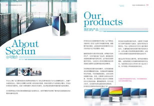 天心区产品宣传册设计 长沙产品宣传册设计