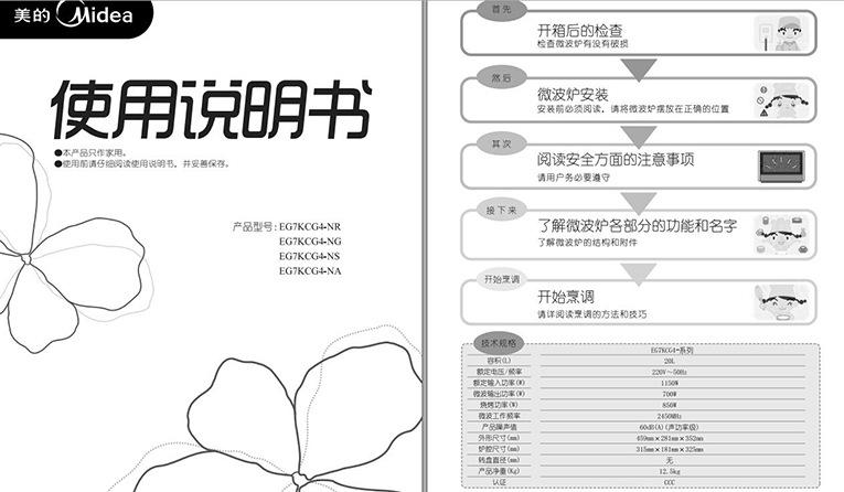 产品说明书定做 彩色宣传单 广州画册印刷厂 黑白折叠小折页制作